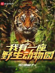 秘密花園