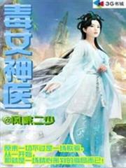 老婆明明是影后我卻偏要自立
