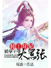 三國之武道修仙