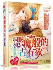詭異入侵