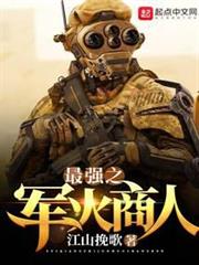 都市之最強狂兵