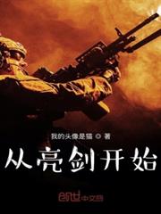 帶著砂隱勤勞致富