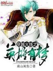蠻獸騎兵