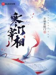 超級軍工科學家