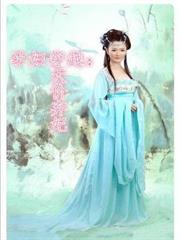 氪金成仙