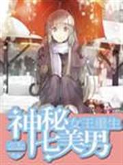 極品全能學生