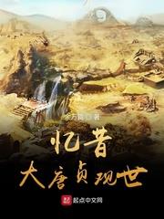 貞觀盛世美名揚