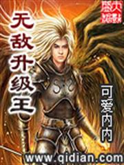 無敵升級王 無敵升級王