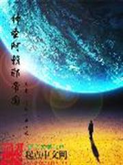 神聖阿賴耶帝國