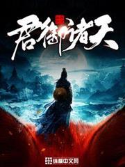 君御諸天
