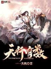 天行有數
