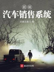 超級汽車銷售系統