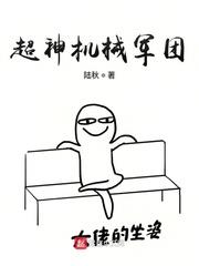 超神機械軍團 超神機械軍團