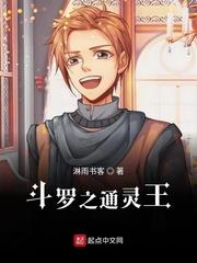 斗羅之通靈王