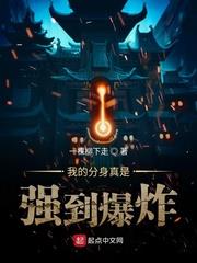 我的分身真是強到爆炸