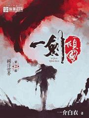 一劍傾國