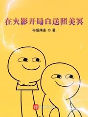 在火影開局白送照美冥