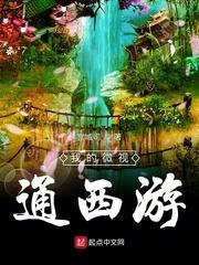 我的微視通西遊