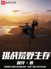 荒野之吃就有獎勵