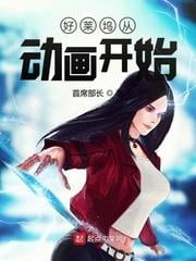 好萊塢從動畫開始