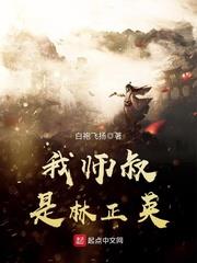 我師叔是林正英 我師叔是林正英