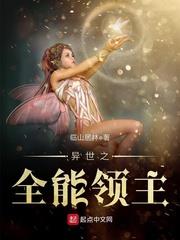 異世之全能領主 異世之全能領主