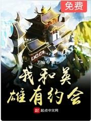 我和英雄有約會