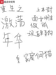 重生之激盪年華
