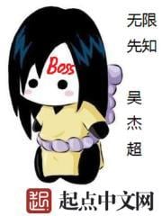 無限先知 無限先知
