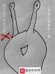 我不是不可名狀的寵物