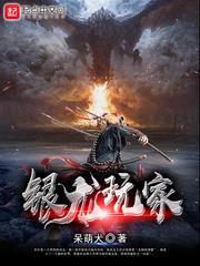 銀龍玩家