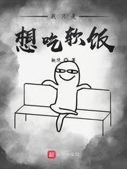 開掛無敵世家子