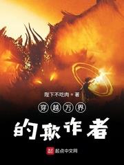 穿越萬界的欺詐者