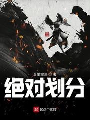 絕對劃分
