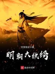 明朝小公爺