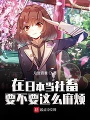 在日本當社畜要不要這麼麻煩