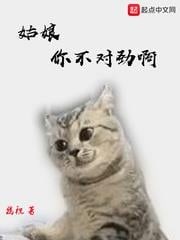 姑娘你不對勁啊 姑娘你不對勁啊