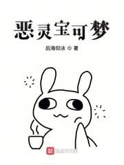 惡靈寶可夢
