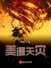 美漫天災 美漫天災