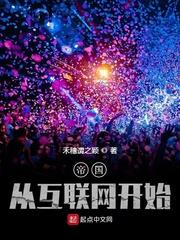 帝國從網際網路開始