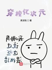 穿梭億次元