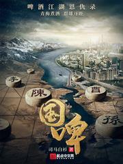 國啤