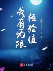 我有無限經驗值 我有無限經驗值