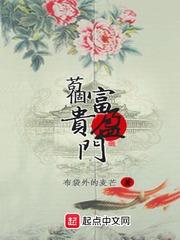 苟個富貴盈門