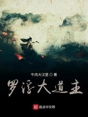 羅浮大道主