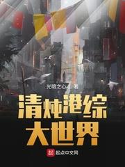 港綜世界完美人生