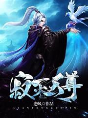 寂滅天尊