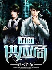 位面供應商