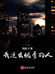 巨星的煩惱人生