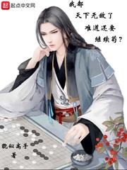 我都天下無敵了難道還要繼續苟